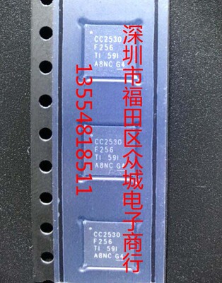 原装全新 CC2530F256RHAR CC2530F256RHAT CC2530F256 QFN现货