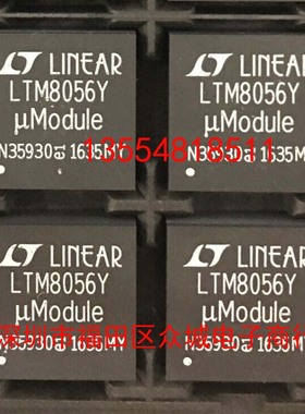 原装  LTM8056EY LTM8056IY LTM8056MPY LTM8056 BGA现货直拍