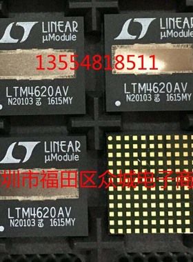 原装 假一赔十 LTM4620AEV LTM4620AIV LTM4620A LGA现货直拍