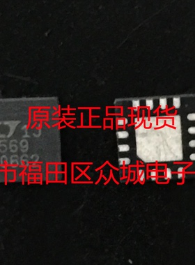 变频混频器 原装  LTC5569IUF LTC5569 QFN16 现货可直拍