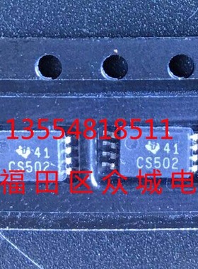 原装全新 CDCS502PW CDCS502PWR CDCS502 CS502 TSSOP 现货可直拍