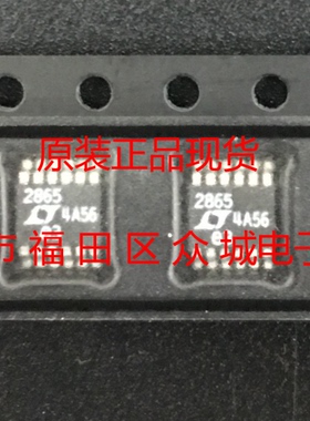 原装  LTC2865CMSE LTC2865IMSE LTC2865HMSE LTC2865 现货