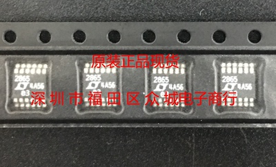 原装  LTC2865CMSE LTC2865IMSE LTC2865HMSE LTC2865 现货