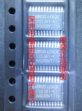 原装正品 CS5381-KZZR CS5381-KZZ CS5381 TSSOP 现货可直拍