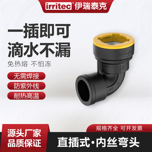 PE承插等径弯头搭配钥匙组合整箱