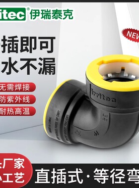 irritec PE承插接头直插式免热熔快插 等径弯头搭配钥匙组合整箱