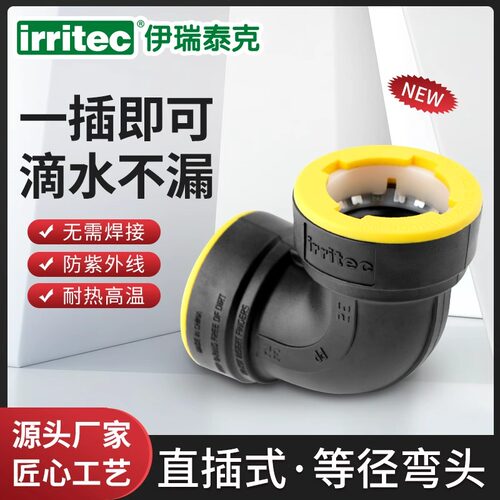 等径弯头搭配钥匙组合整箱