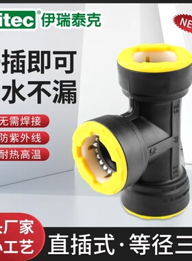 irritec PE管承插接头免热熔快插件 等径三通搭配钥匙组合整箱装
