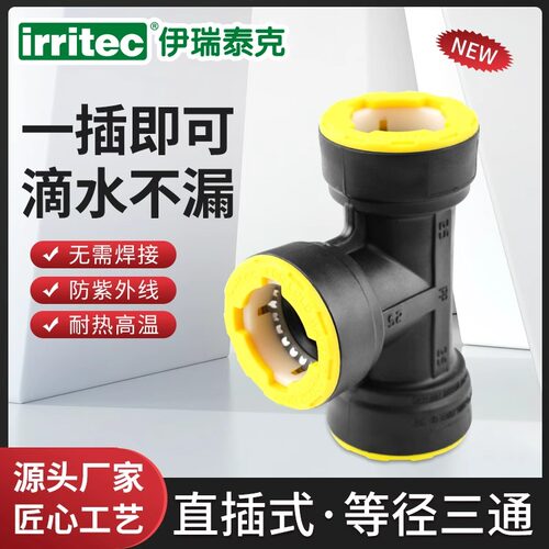 等径三通搭配钥匙组合整箱装
