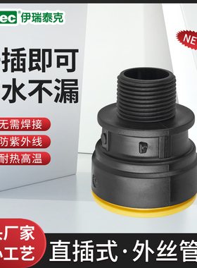 irritec PE承插接头直插式免热熔快插 内丝直接搭配钥匙组合整箱