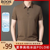 冰丝POLO衫 短袖 衣型精品男装 高档薄款 休闲百搭T恤 夏季 NYKBOOS男士