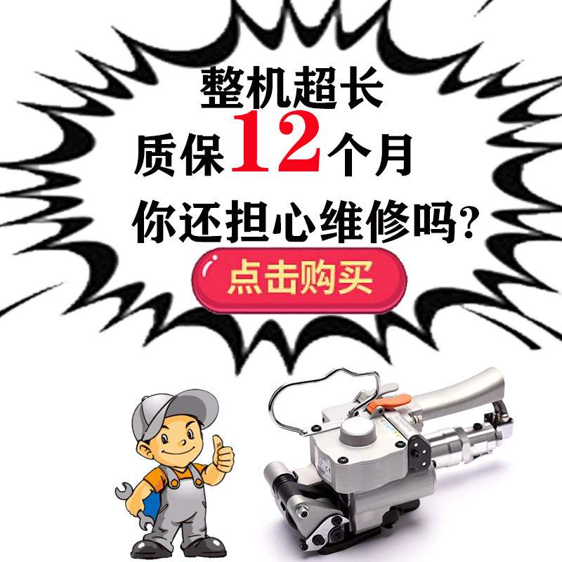 AQD19气动打包机捆扎带收紧一体A19热熔塑钢带B19免扣打捆PET包邮