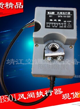 KLB风阀执行器科力博220伏24伏