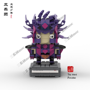拼装 三乐团积木 玩具 冥巨蟹迪斯马斯克 插卡系列 moc 方头仔