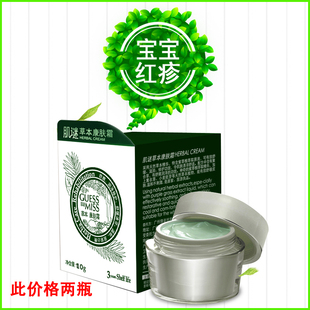 肌谜草本康肤霜护臀膏新生婴儿防红屁股红屁屁专用霜宝宝护臀膏