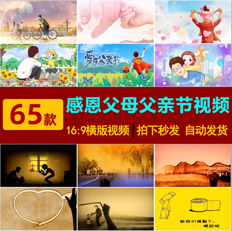 S0113感恩父母沙画成长亲情孝道婚礼LED大屏幕舞台背景视频素材