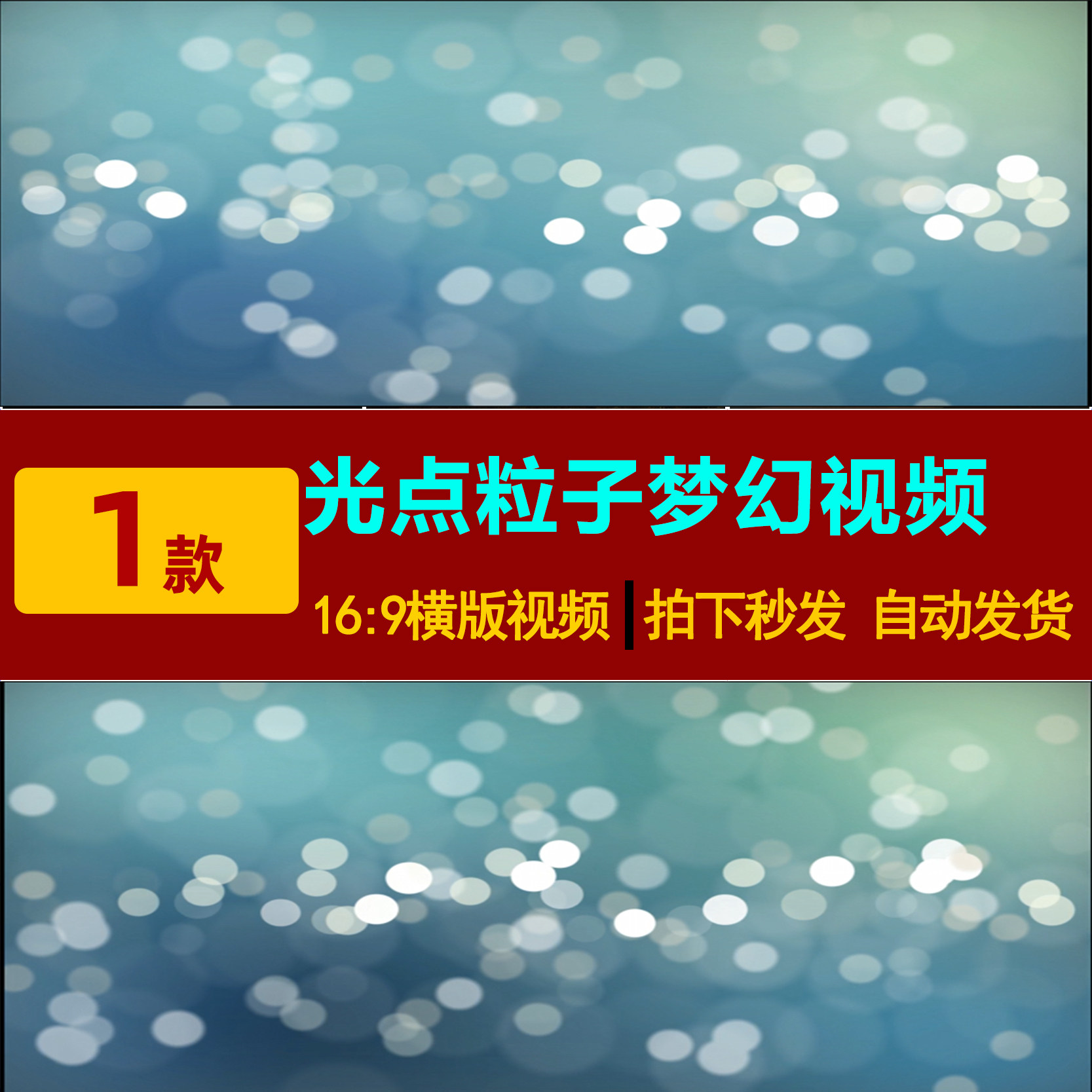 S0160光点粒子梦幻回忆 LED大屏幕舞台背景高清视频素材-