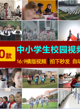 S0305中小学生学校园学习上课外活动操场运动做作业读书视频素材