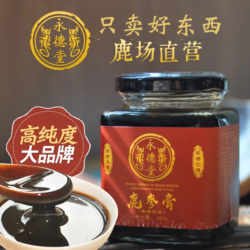 永德堂鹿参膏胎膏女性鹿胎粉膏鹿血滋补膏鹿茸膏吉林梅花鹿正品