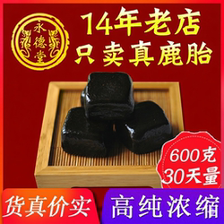 永德堂梅花鹿鹿胎鹿参膏盘胶囊鹿胎丸鹿场胎膏女士保养月月舒600g