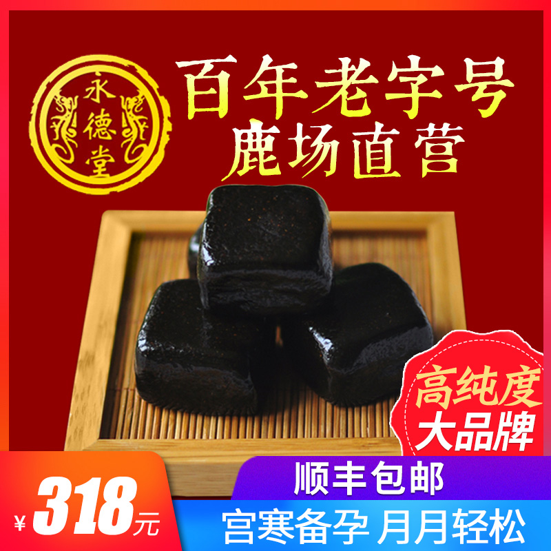 永德堂鹿胎膏鹿参膏正品滋补长白山 小包装高纯度 一疗程500g