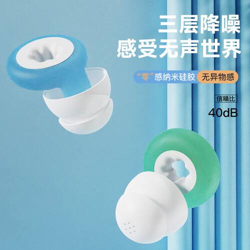 防水降噪硅胶游泳耳塞宿舍学习