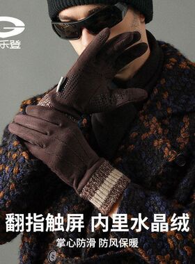 冬季保暖麂皮绒手套男动骑行户外运防滑防寒加厚加绒触屏手套DY52