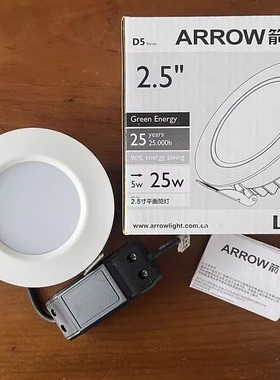 arrow箭牌led筒灯D5家用过道走廊高亮6w吸顶孔灯天花灯嵌入式洞灯