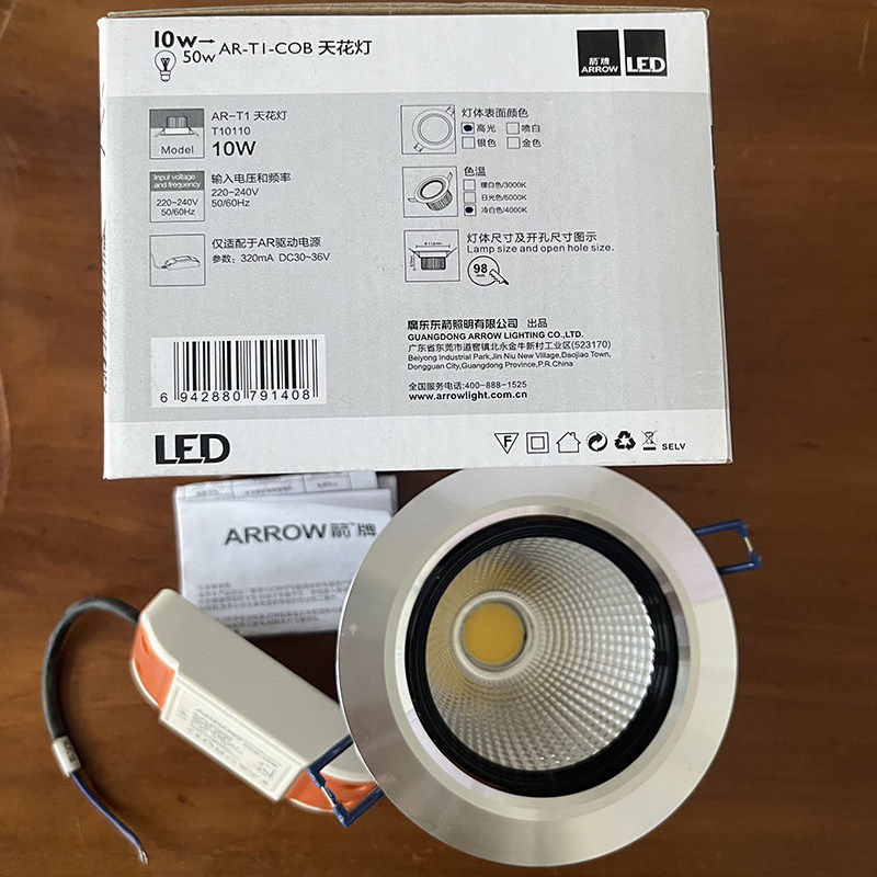 ARROW箭牌射灯T10110嵌入式