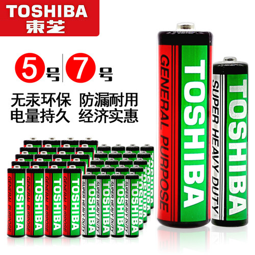 正品东芝电池5号7号碳性电池玩具键盘遥控器闹钟AA铁壳无汞干电池 - 封面
