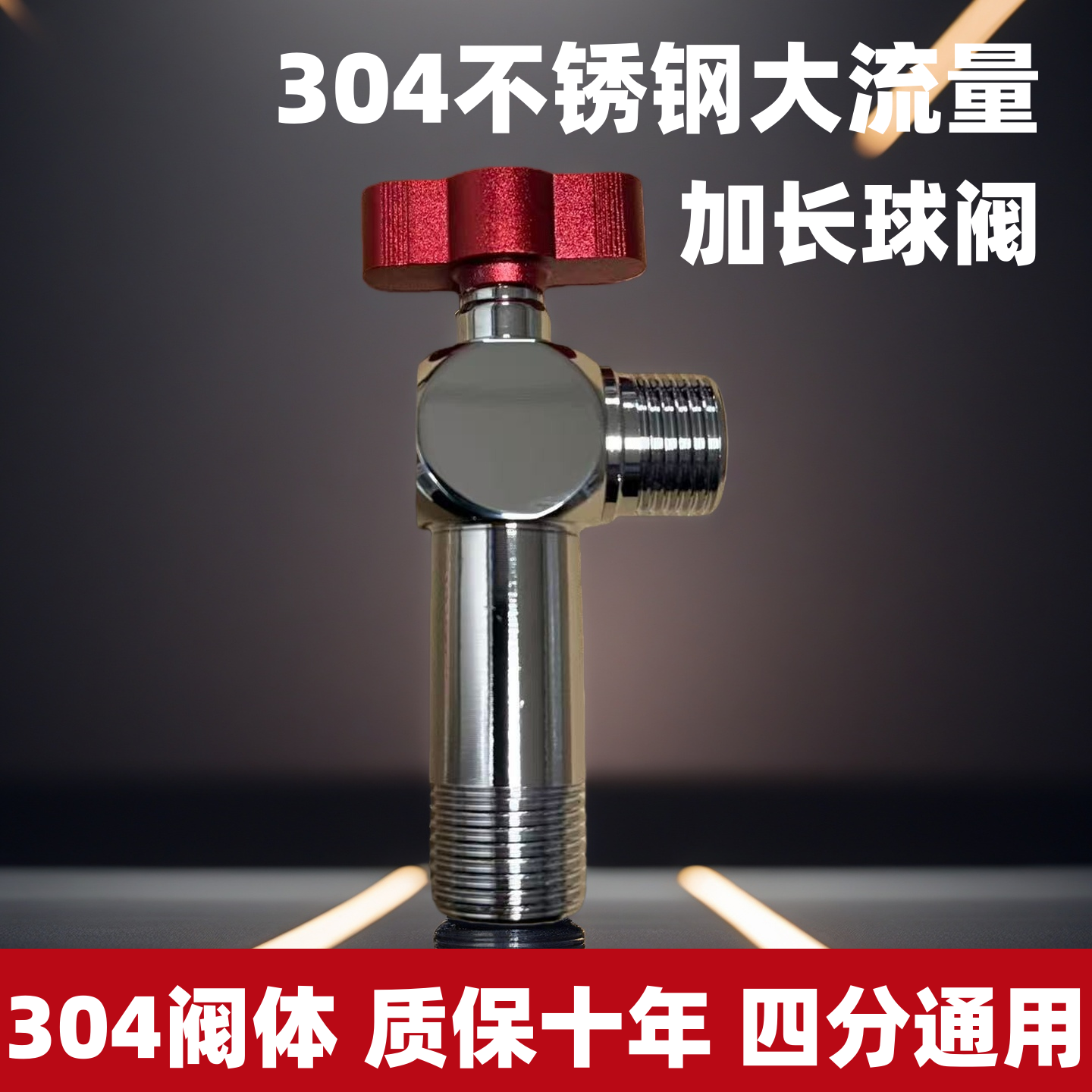 加长三角阀家用卫生间热水器冷热水开关304不锈钢大流量球阀全铜,家装主材,角阀,淘宝优惠券,粉丝福利购,淘宝优惠卷