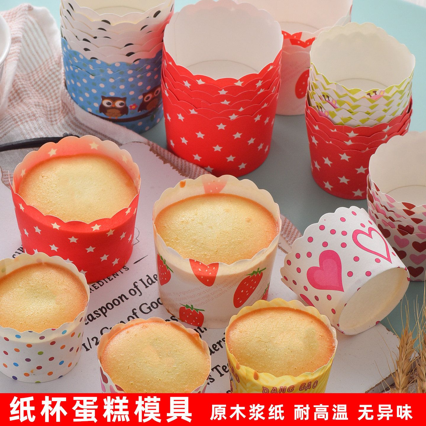 纸杯蛋糕模具马芬杯子家用中号蒸糕纸托烘焙耐高温烤箱专用戚风盒