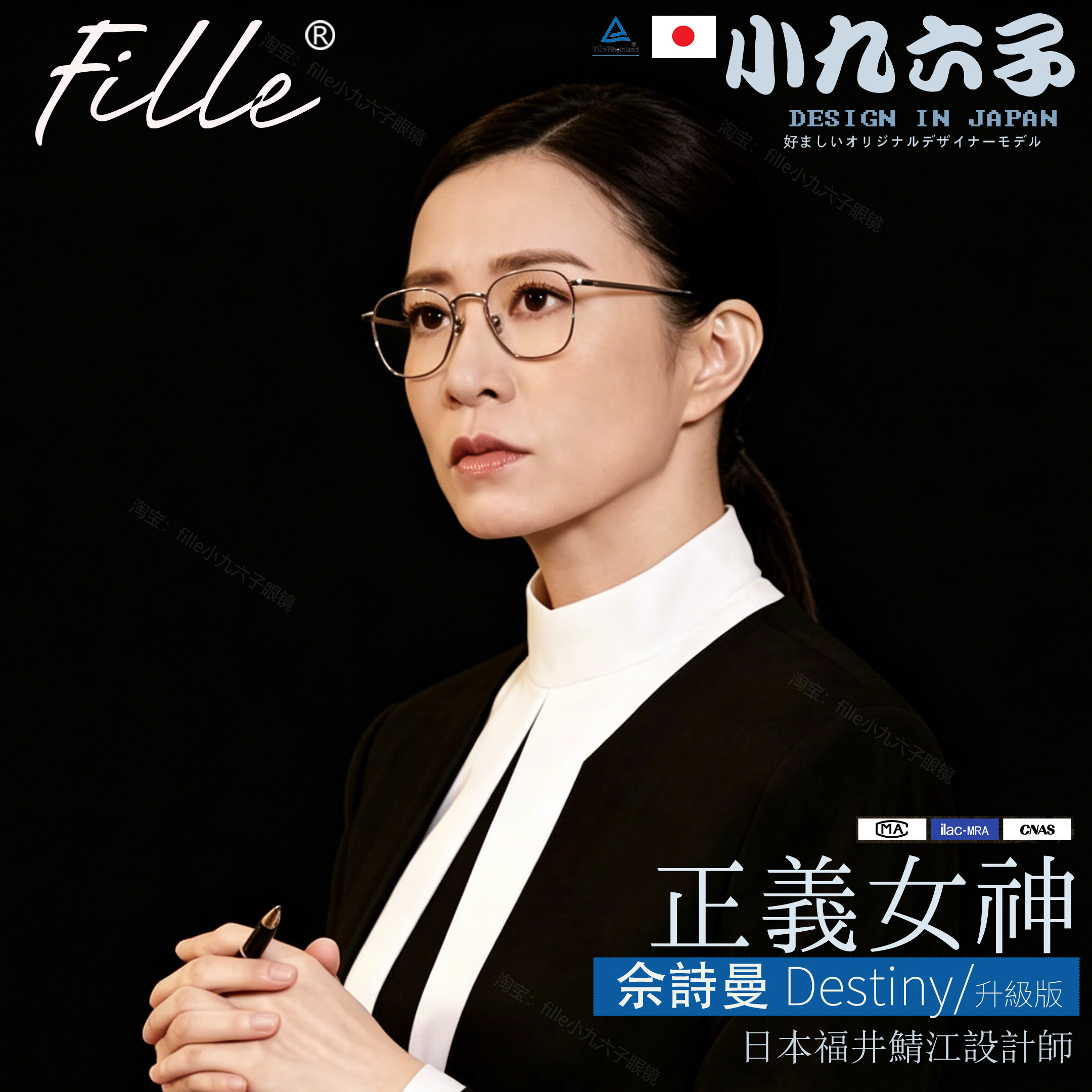 正义女神佘诗曼同款眼镜日本小九六子纯钛眼镜框言惠知近视方框