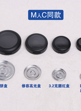 焦点小眼影修替换盒　腮红分装盘