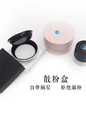 胡椒粉散粉分装盒散粉盒子带粉扑