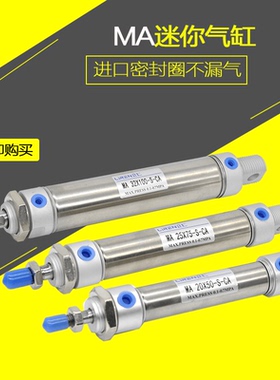 MA16 20 25 32 50X25X50X75X100CA不锈钢迷你气缸另配扎带Y型接头