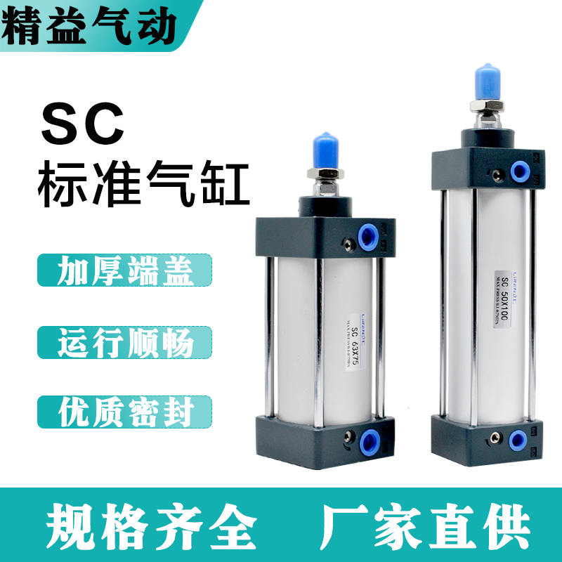 精品加厚款标准气缸规格齐全
