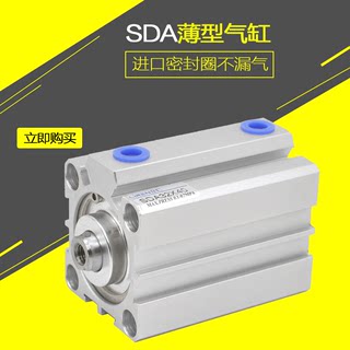 薄型气缸SDA20 25 32 40 50 63 80X10X20X50X-BS方型带磁气缸大全