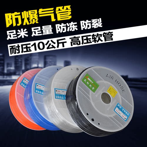 PU气管气动软管空压气管外径8*5 10*6.5 12*8气动气管吹气管 - 封面
