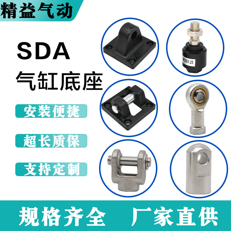 SDA薄型气缸专用附件规格齐全