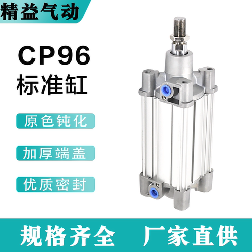 CP96SDB标准气缸SMC尺寸标准