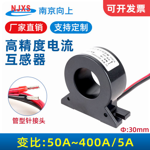 标准电流互感器接电表0.2级精度