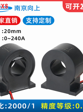 DL-CT07ACHL精密电流互感器200A/100mA 交流互感器2000/1