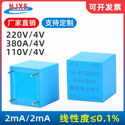 微型电压互感器220V/4V