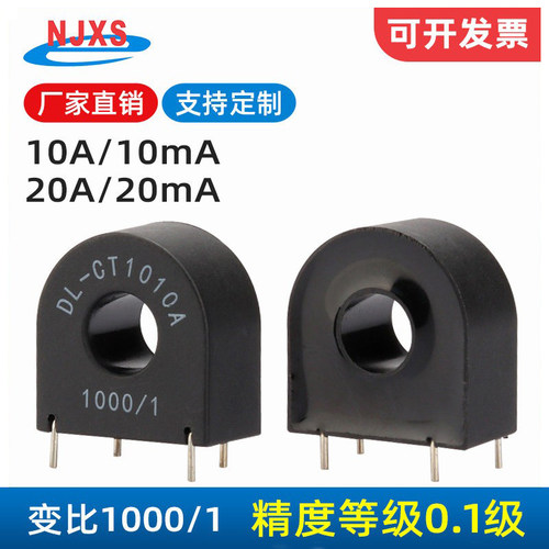 穿心式电流互感器微型电流互感器