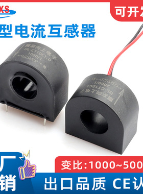 电流交流互感器微型精密 DL-CT10CL-2000/1  50A/25mA 100A/50mA