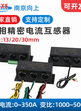 三相电流互感器超高精度0.1级DL-3CTKL 50A/50mA 50A/25mA组合式