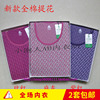AB內衣正品AB內衣全棉提花棉毛女士圓領內衣套裝 9608