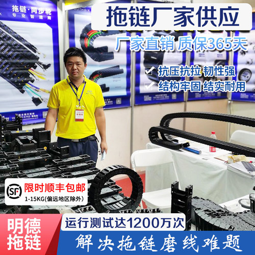 两个六电缆保护拖链耐磨品质稳定