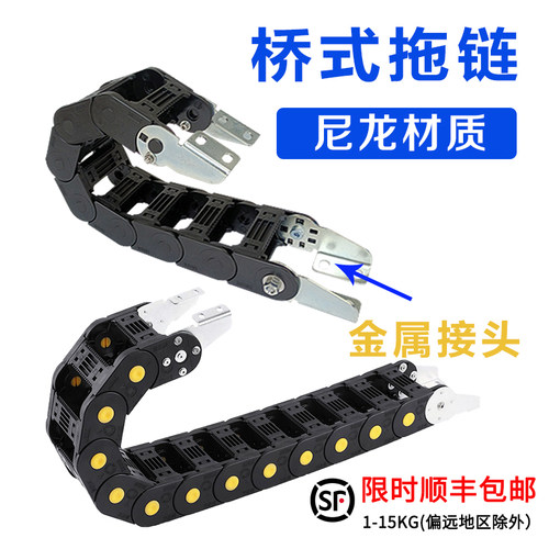 BOTHSIX桥式拖链金属接头拖链